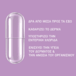 SKIN CLEAR BIOME™ - Image 4